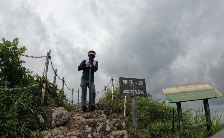 伊予ヶ岳 南峰 (いよがたけ)