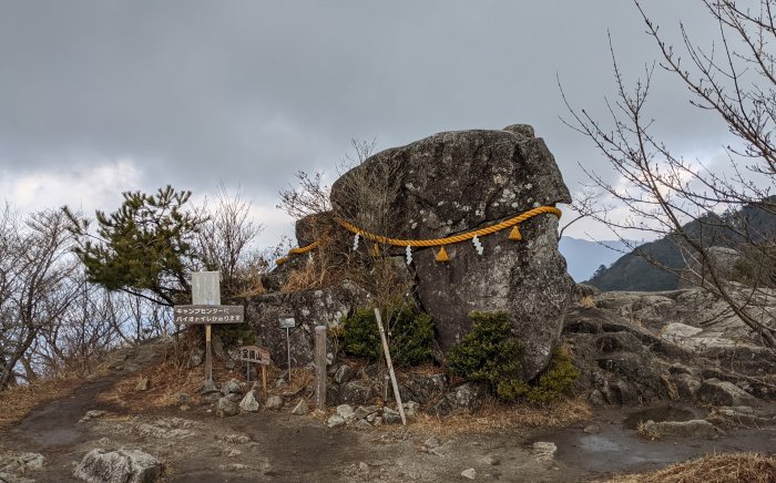 宝満山 （ほうまんざん）