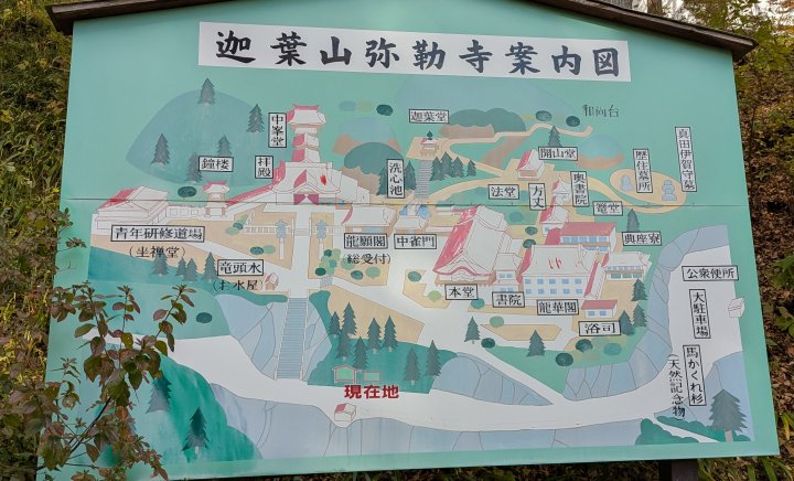 ① 弥勒寺マップ