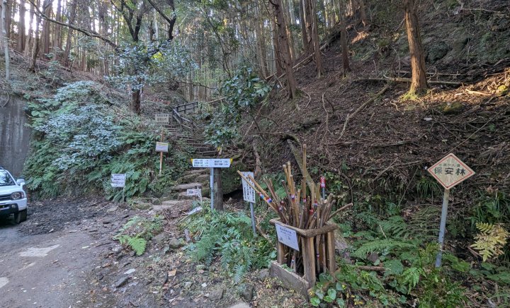 ① 石射太郎山登山口