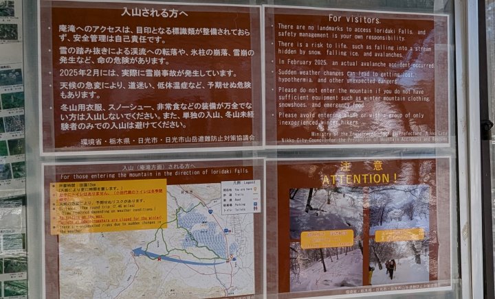 ① ハイキングコース入口