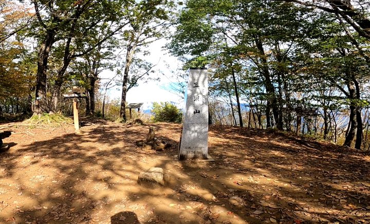 三頭山